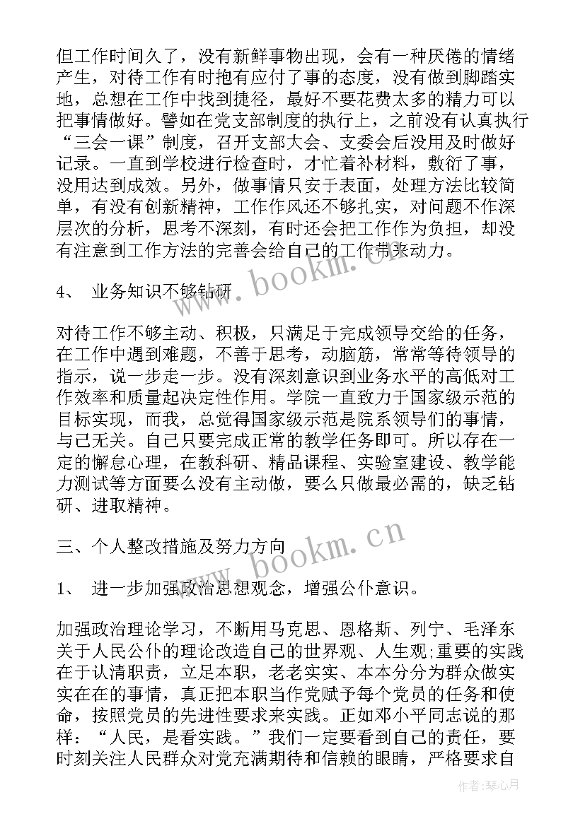 2023年党章的思想汇报(大全8篇)