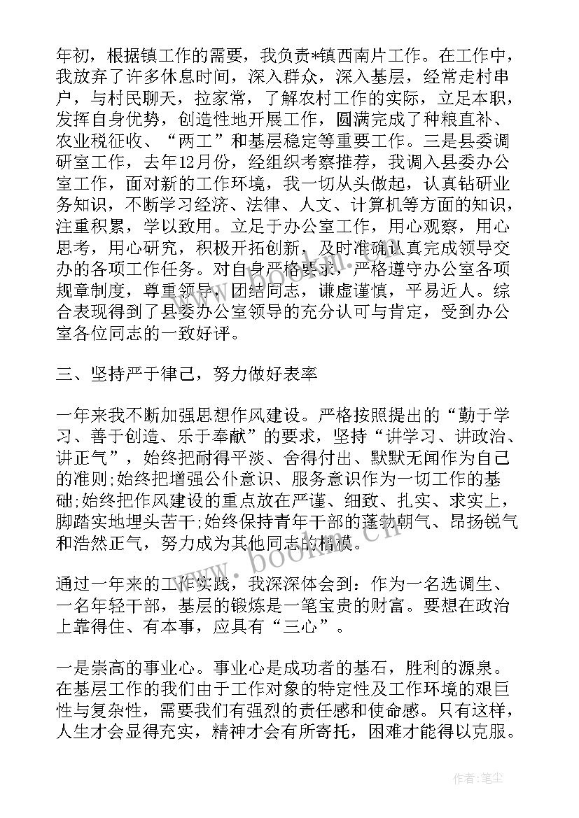 最新党员简要思想汇报(优质5篇)