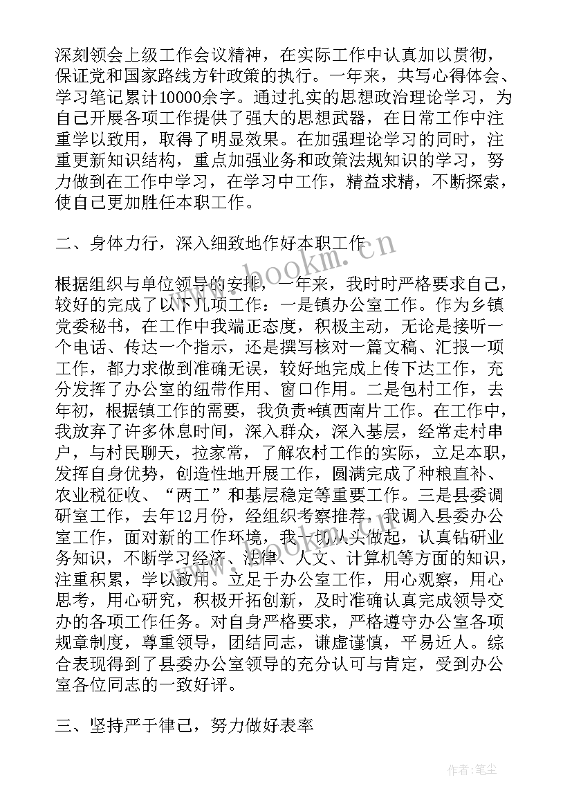 最新党员简要思想汇报(优质5篇)