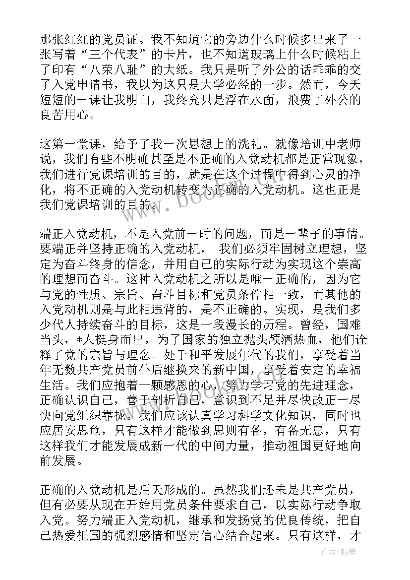 戒毒后的思想汇报 看党课后的思想汇报(大全5篇)