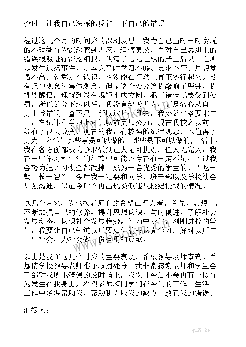 戒毒后的思想汇报 看党课后的思想汇报(大全5篇)