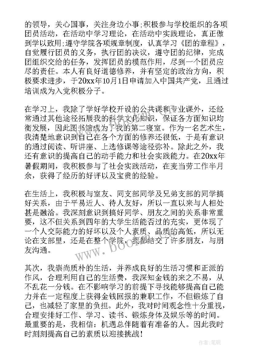 最新思想汇报志愿服务(大全6篇)