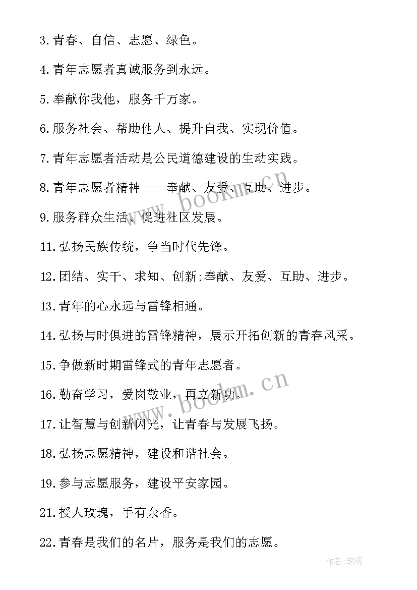 最新思想汇报志愿服务(大全6篇)