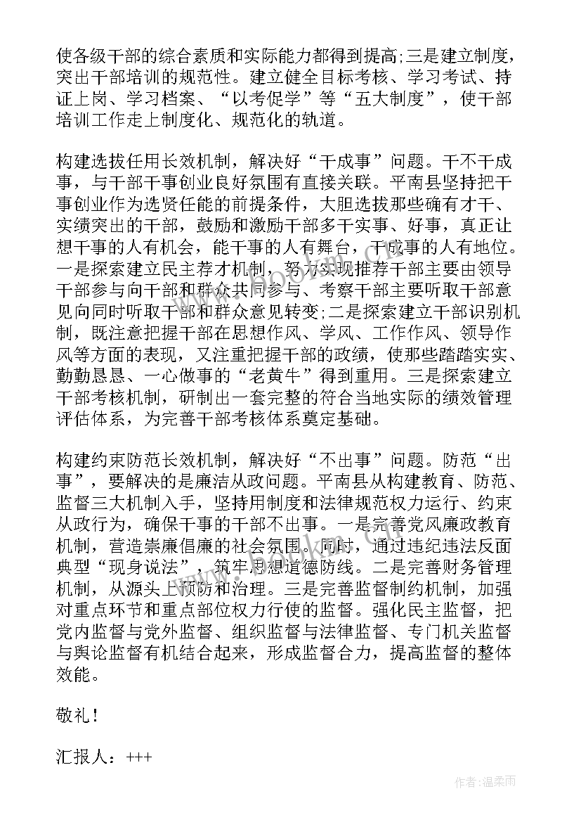 部队党员汇报思想情况 部队党员思想汇报(大全10篇)