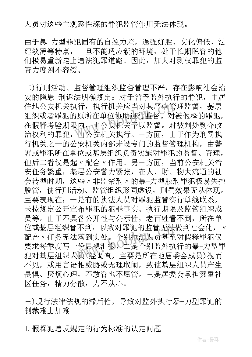 最新一个思想汇报向父母的一次汇报(大全6篇)