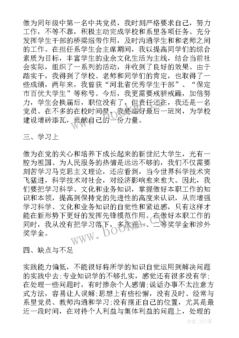 最新假释期间思想报告(通用8篇)