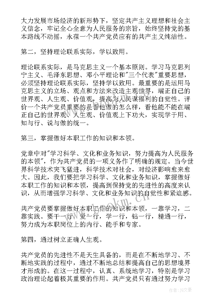 最新假释期间思想报告(通用8篇)