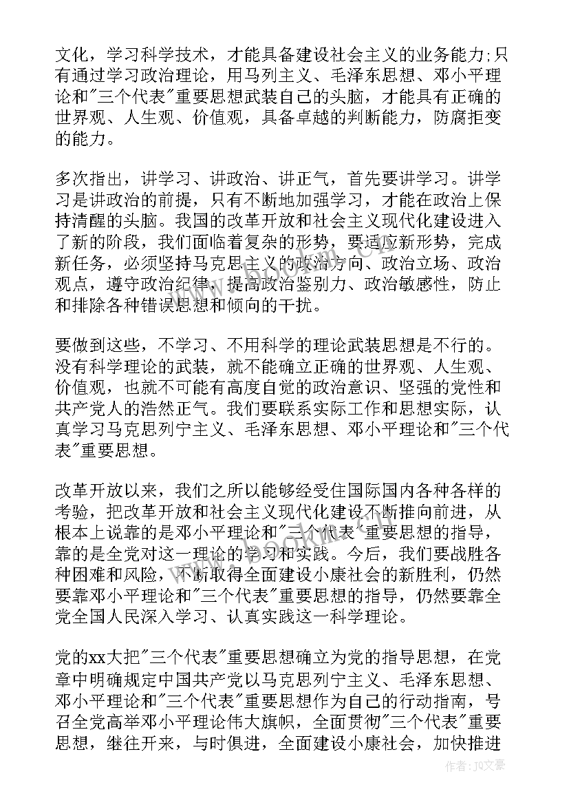 最新假释期间思想报告(通用8篇)