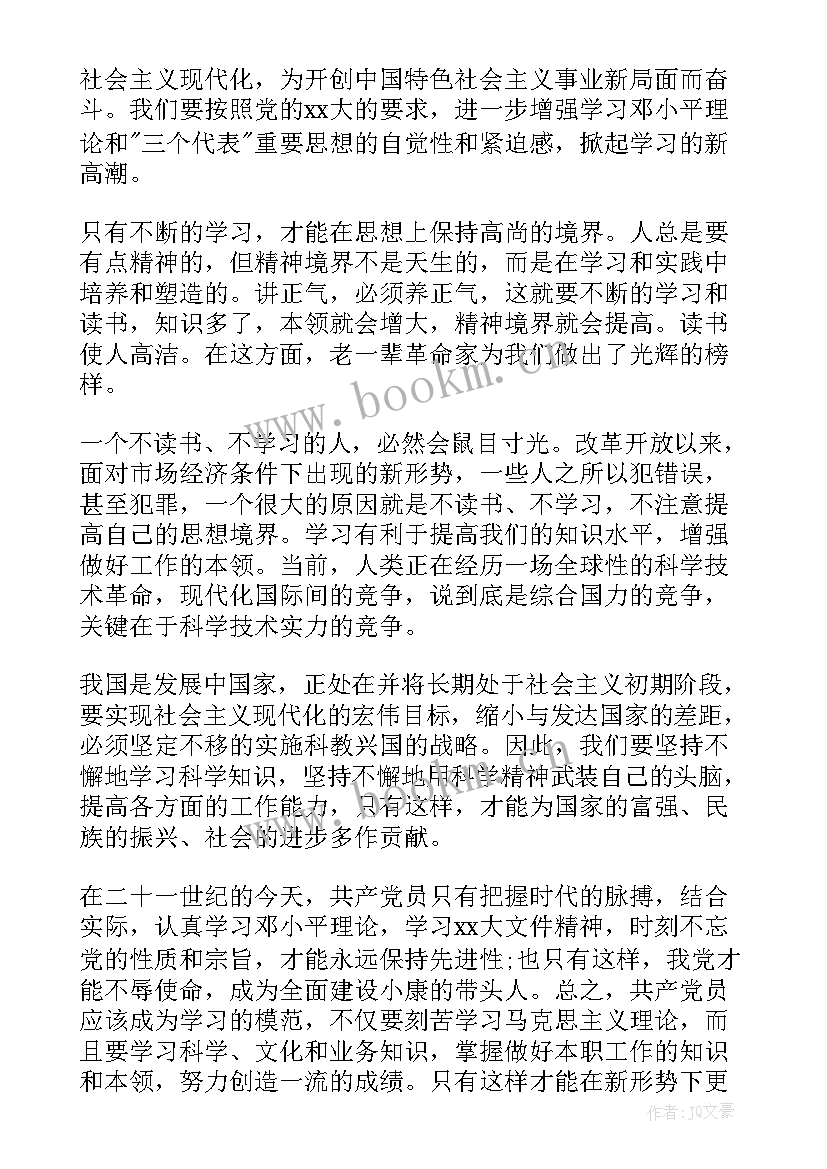 最新假释期间思想报告(通用8篇)