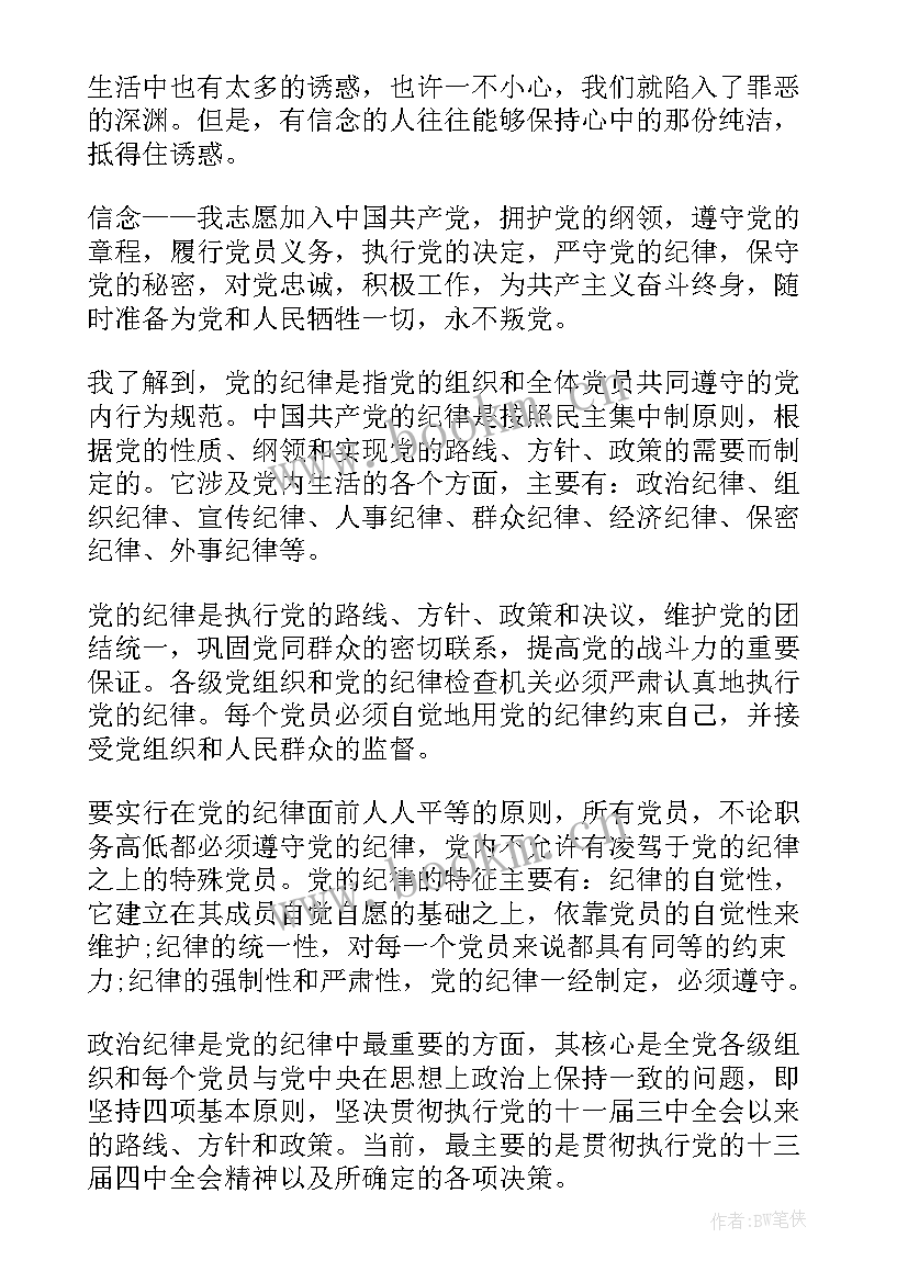 最新思想汇报题目十字 个人思想汇报个人思想汇报(优秀8篇)