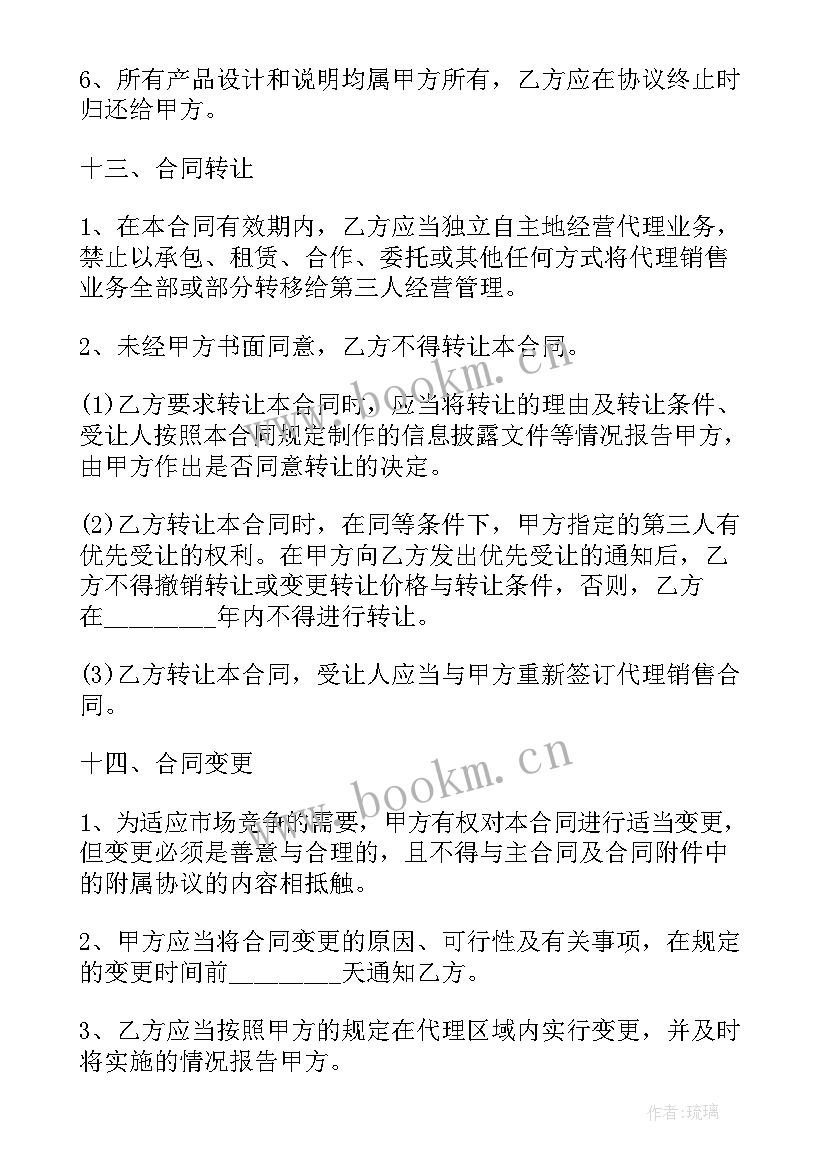 最新红酒代理合同 区域代理合同(优秀7篇)