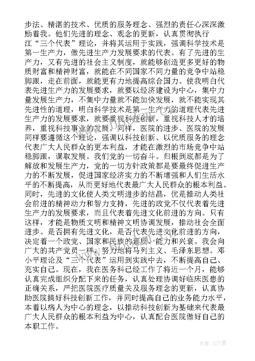 最新党的宗旨思想汇报 入党积极分子思想汇报党的宗旨(模板7篇)