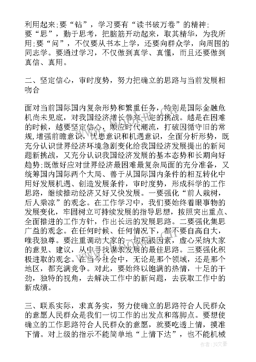 最新党的宗旨思想汇报 入党积极分子思想汇报党的宗旨(模板7篇)