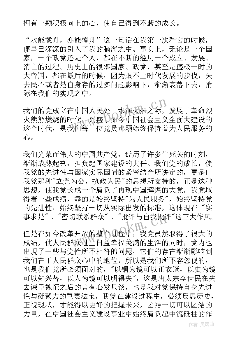 防疫思想汇报总结(精选8篇)