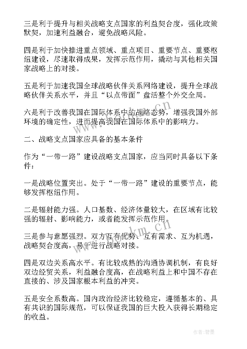 最新职工发展通道建设工作计划(精选5篇)