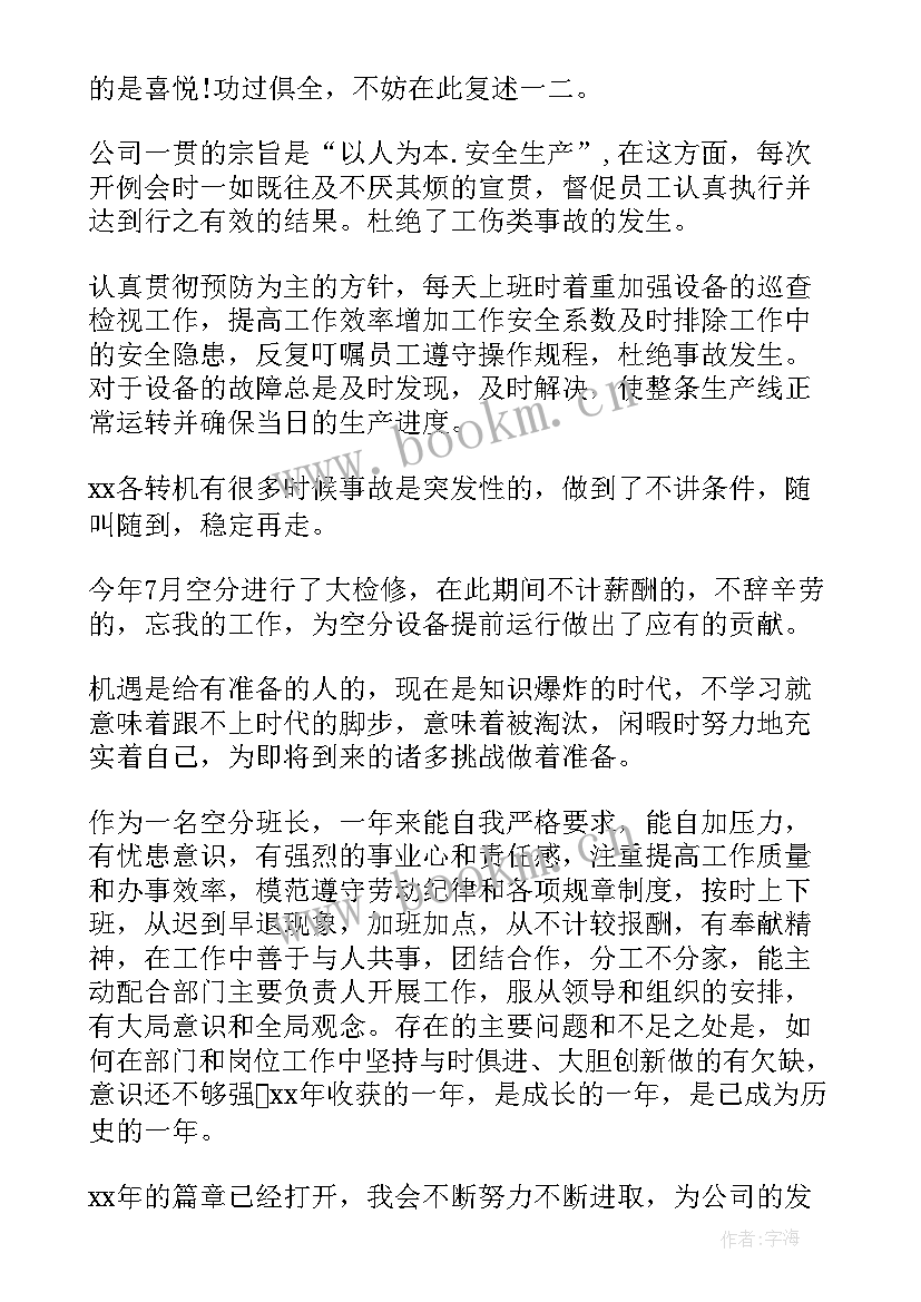 最新个人工作总结 男装个人工作总结心得体会(优秀6篇)