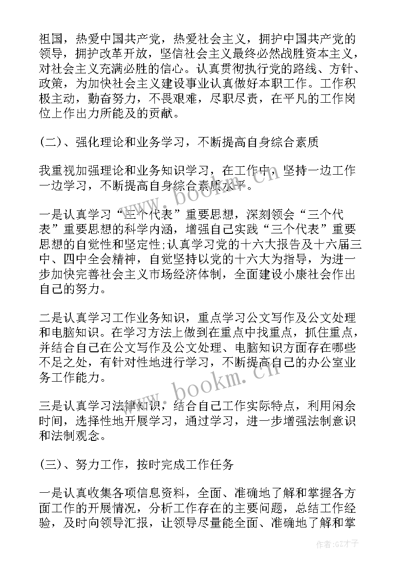 2023年录井工工作总结 党员工作总结工作总结(大全9篇)