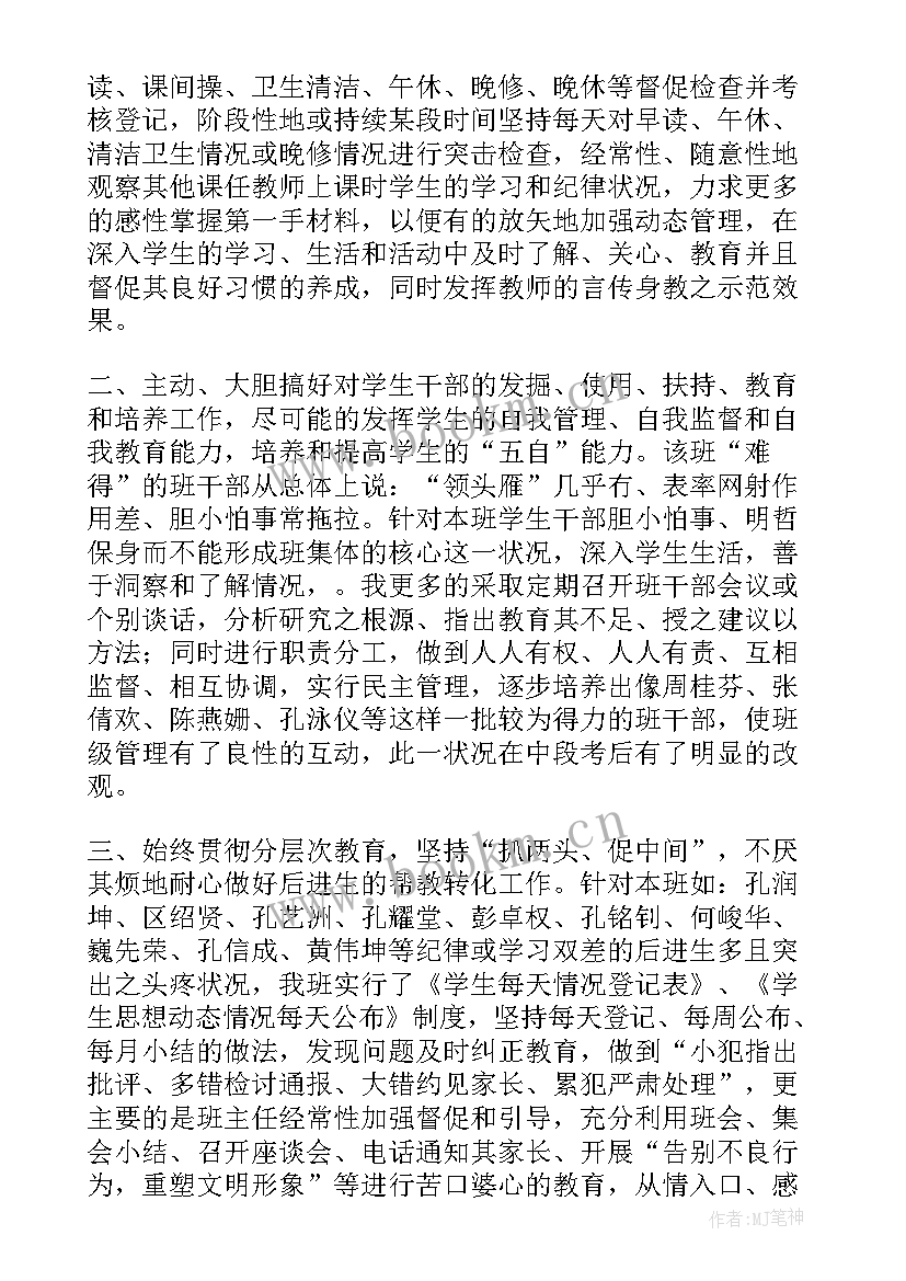 最新人管岗工作总结 高校辅导员个人管理工作总结(汇总6篇)