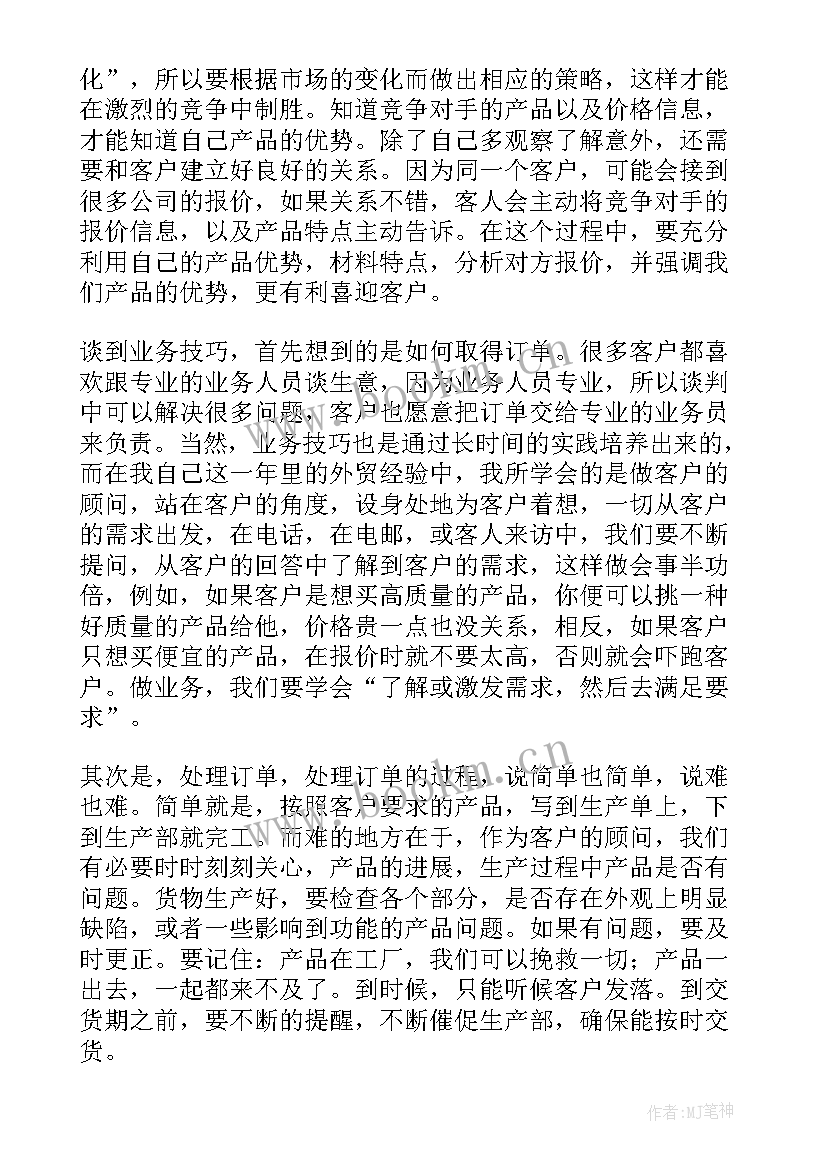 最新人管岗工作总结 高校辅导员个人管理工作总结(汇总6篇)