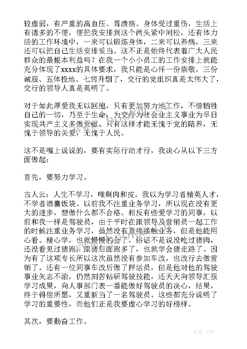 最新押运半年工作总结(优质9篇)