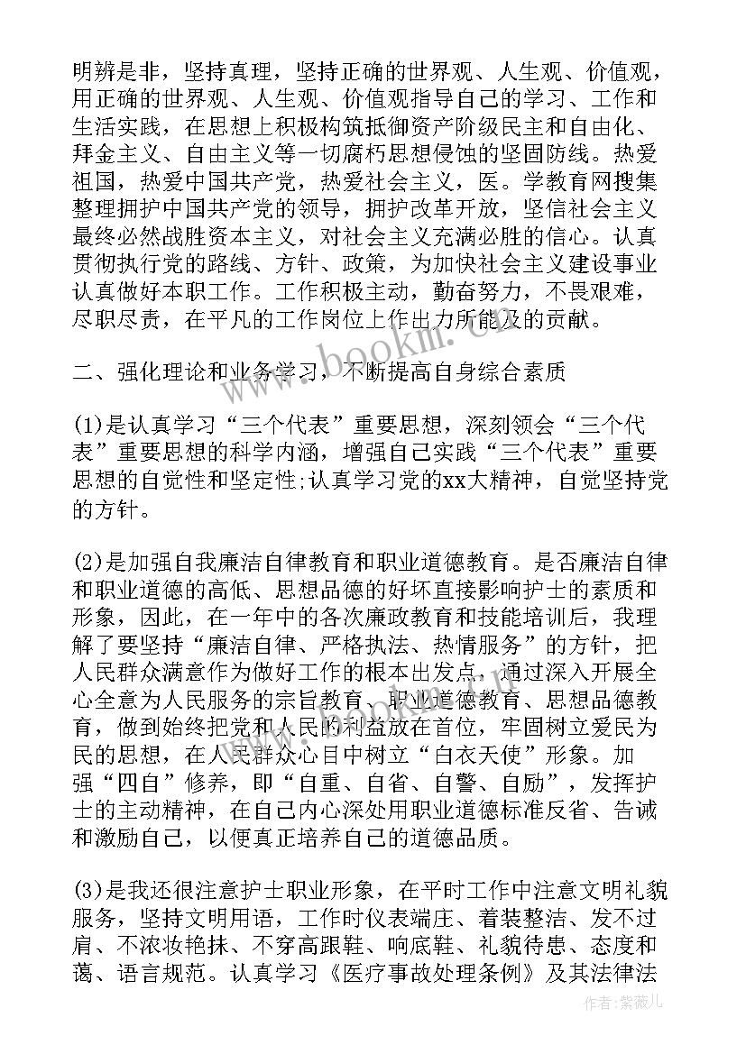 护理部工作总结好(优质8篇)