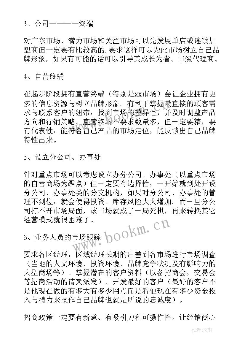 最新衣服销售工作总结与计划(实用5篇)