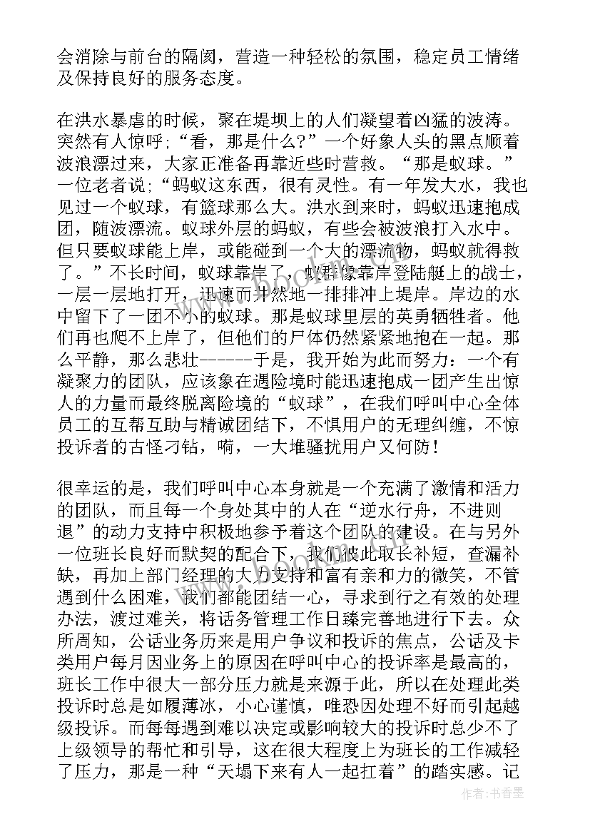 影城值班经理岗位的重要性 影城值班经理年终总结(通用5篇)