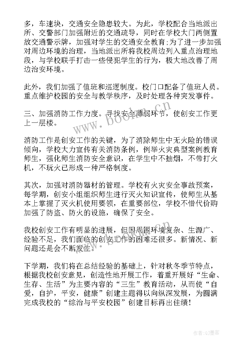 2023年创建办工作汇报(汇总9篇)