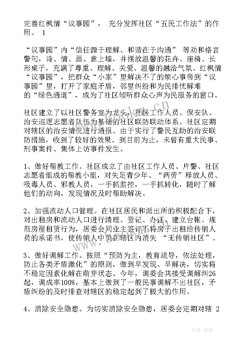 2023年精神文明建设工作总结及工作计划(实用8篇)