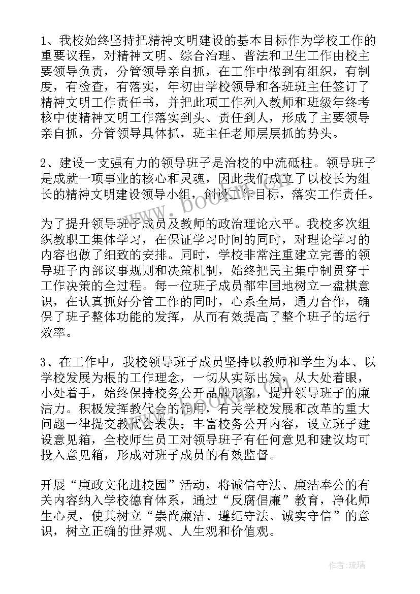 2023年精神文明建设工作总结及工作计划(实用8篇)