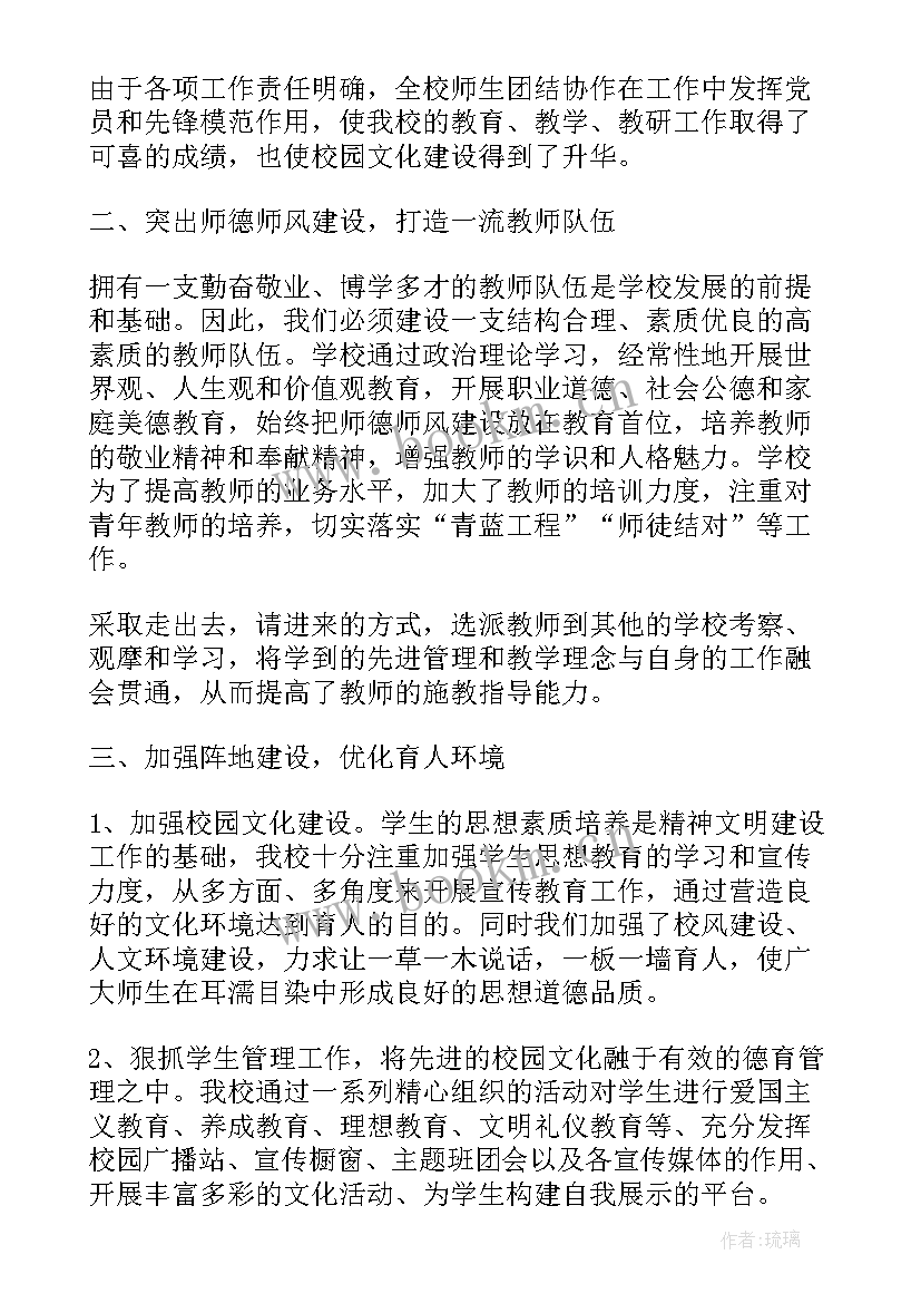 2023年精神文明建设工作总结及工作计划(实用8篇)