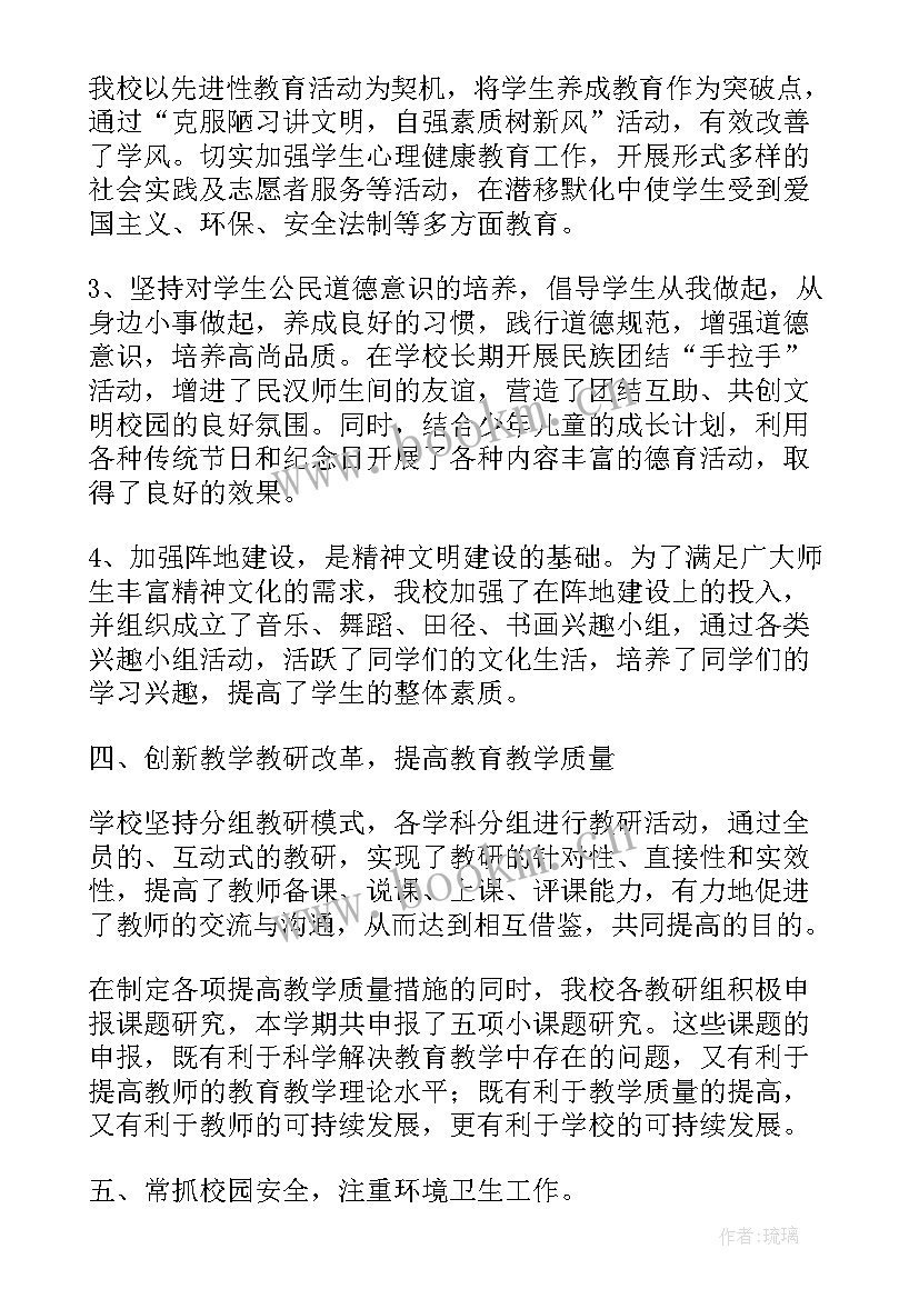 2023年精神文明建设工作总结及工作计划(实用8篇)