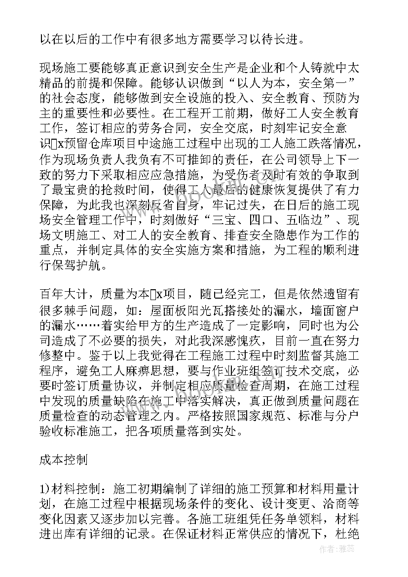 2023年ie工程师工作职责(优质8篇)