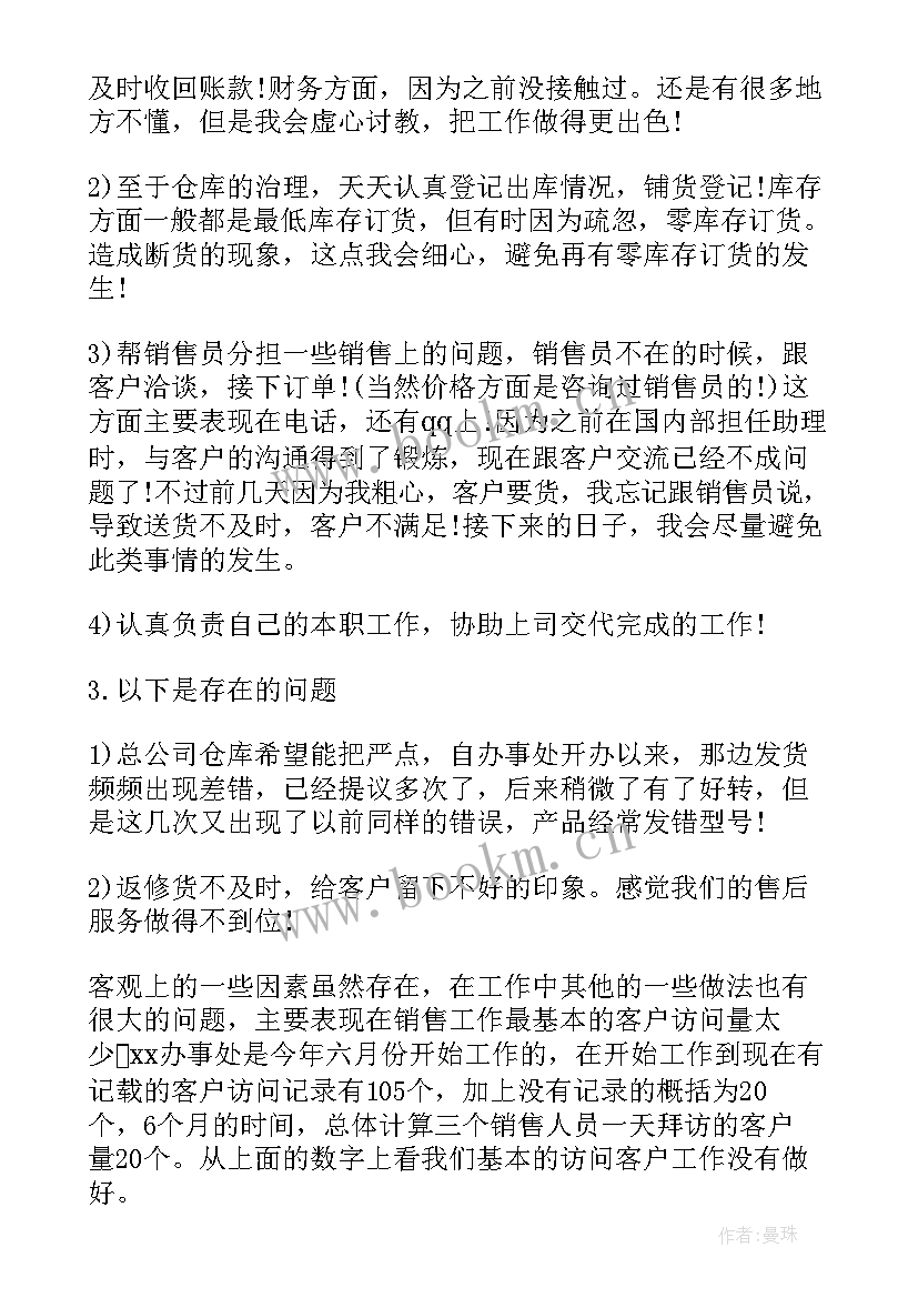 最新美发个人工作总结(精选7篇)