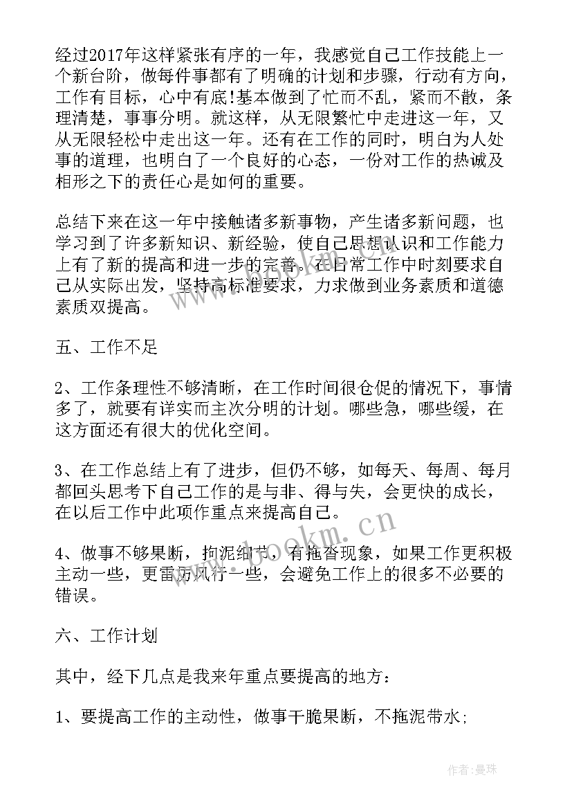 最新美发个人工作总结(精选7篇)