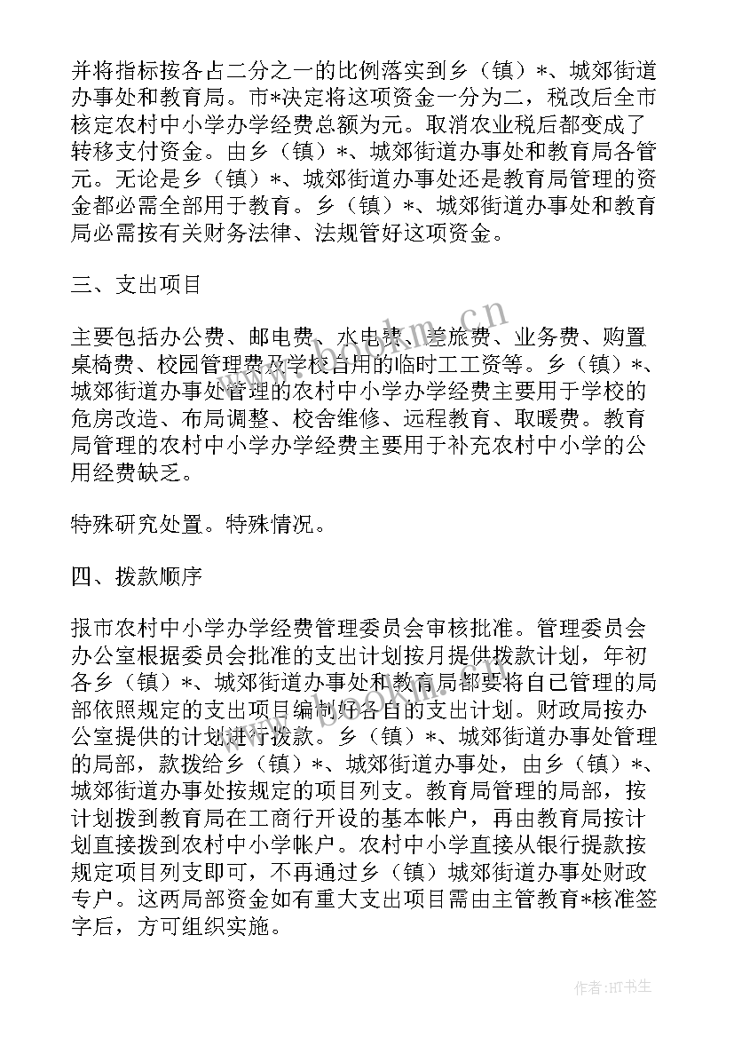 最新安保筹备期工作计划(汇总9篇)