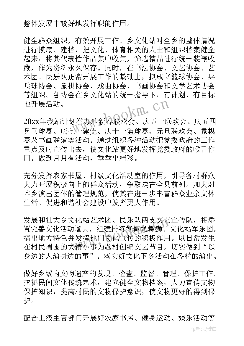 2023年行政工作计划与总结 行政工作计划(大全7篇)