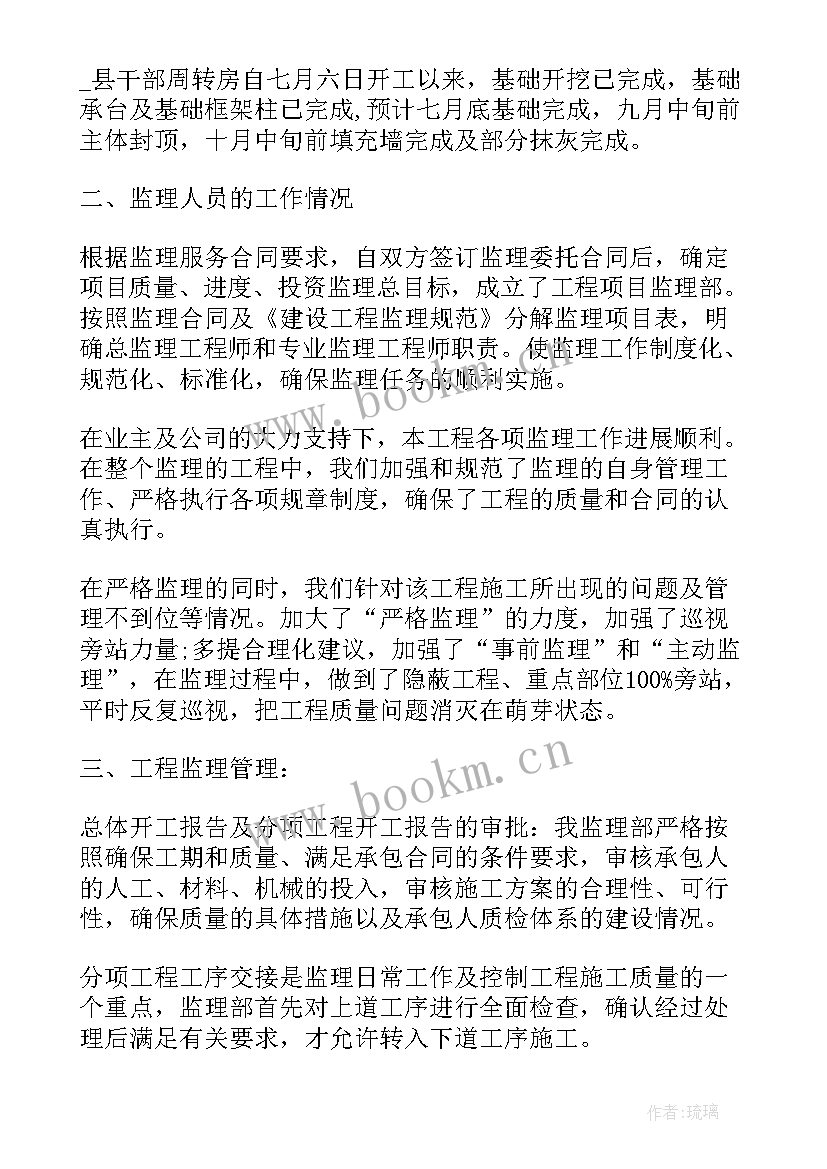 2023年ppp项目工作计划 项目年终工作总结(精选6篇)