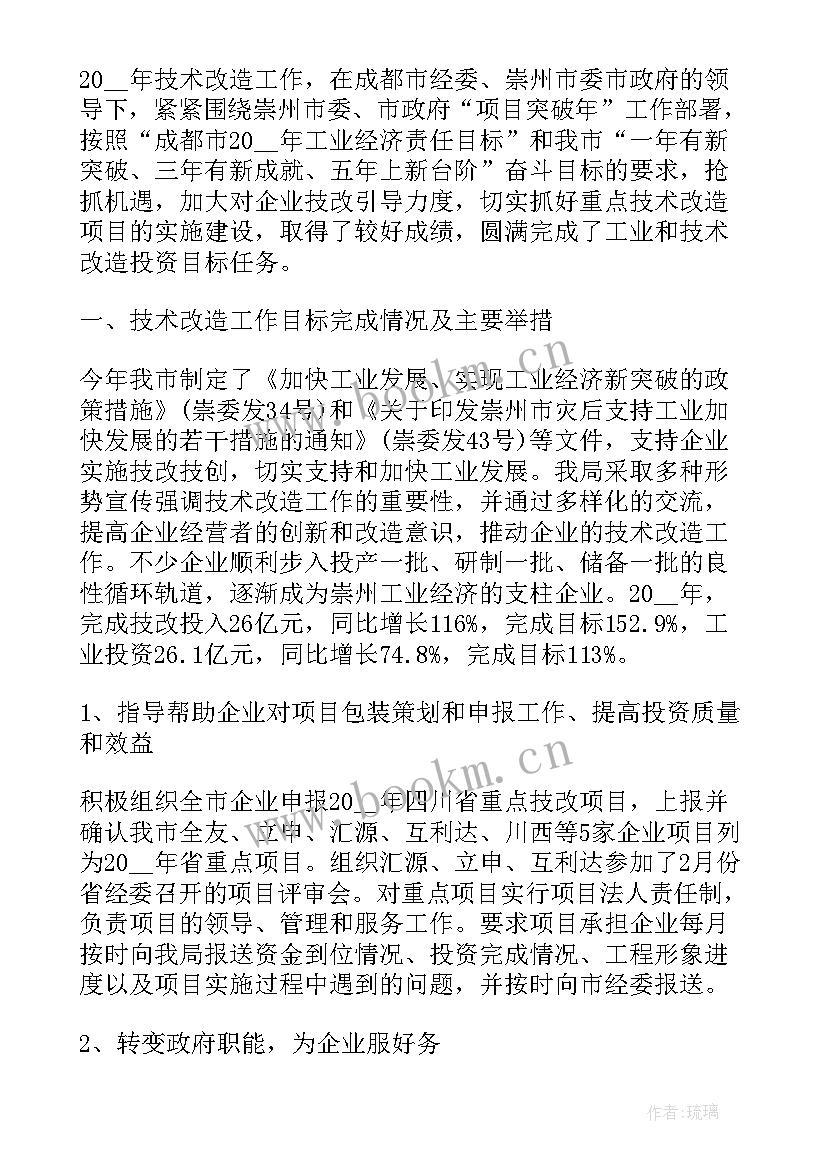 2023年ppp项目工作计划 项目年终工作总结(精选6篇)