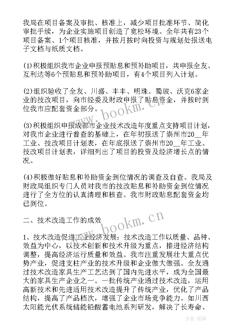 2023年ppp项目工作计划 项目年终工作总结(精选6篇)