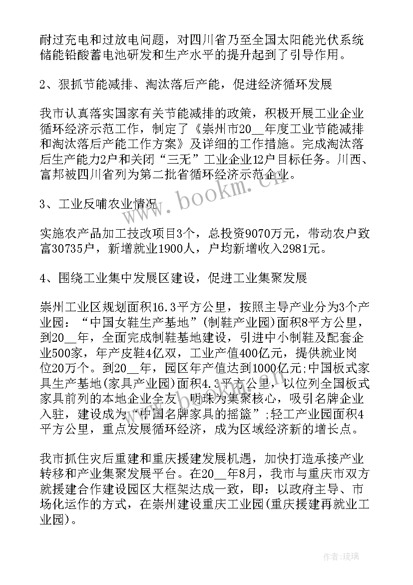 2023年ppp项目工作计划 项目年终工作总结(精选6篇)