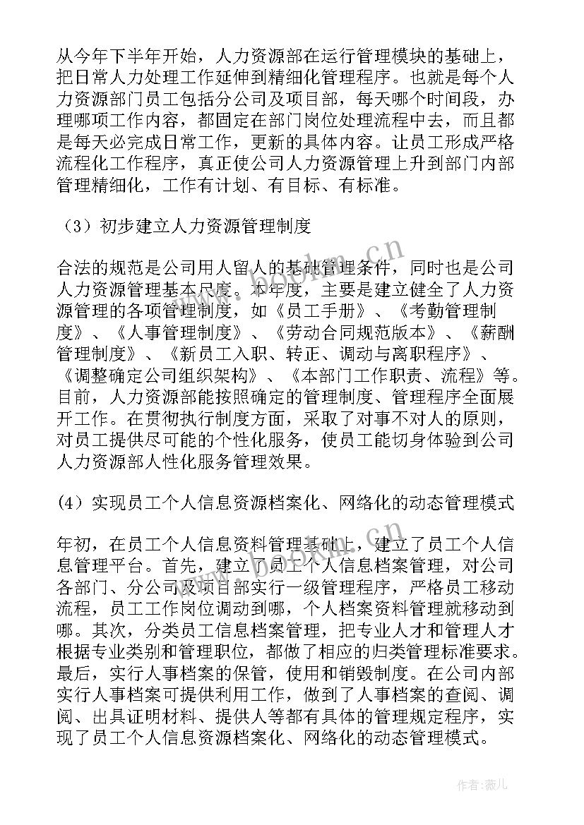 薪酬经理的工作总结 薪酬管理工作总结(模板7篇)