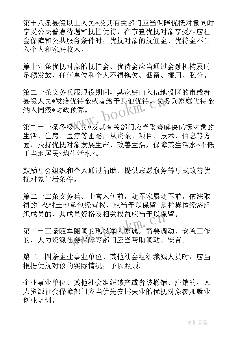 2023年支付结算业务工作总结(优质9篇)