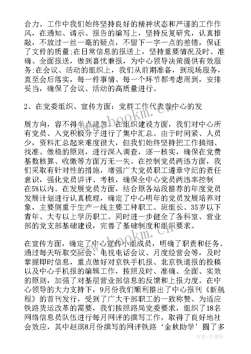 最新综合科上半年工作总结 上半年工作总结上半年工作总结(通用8篇)