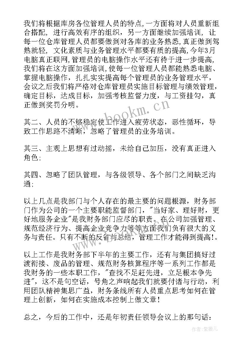 最新财务部季度工作总结 财务部的工作总结财务部工作总结(通用5篇)