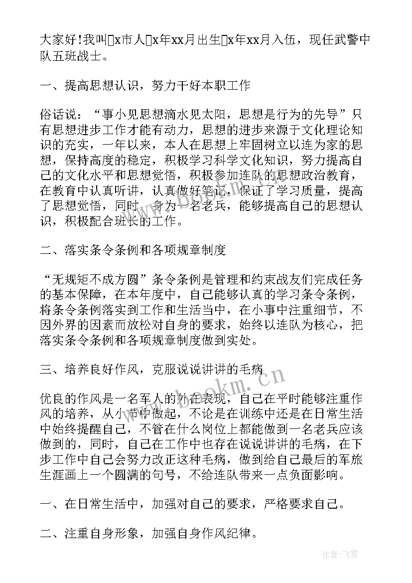 最新半年工作总结部队士官 部队士官半年工作总结(大全7篇)