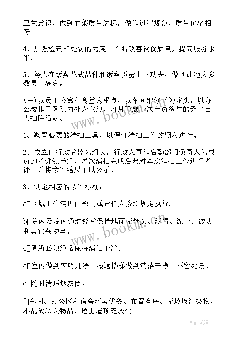 2023年课长管理工作计划和目标(精选10篇)