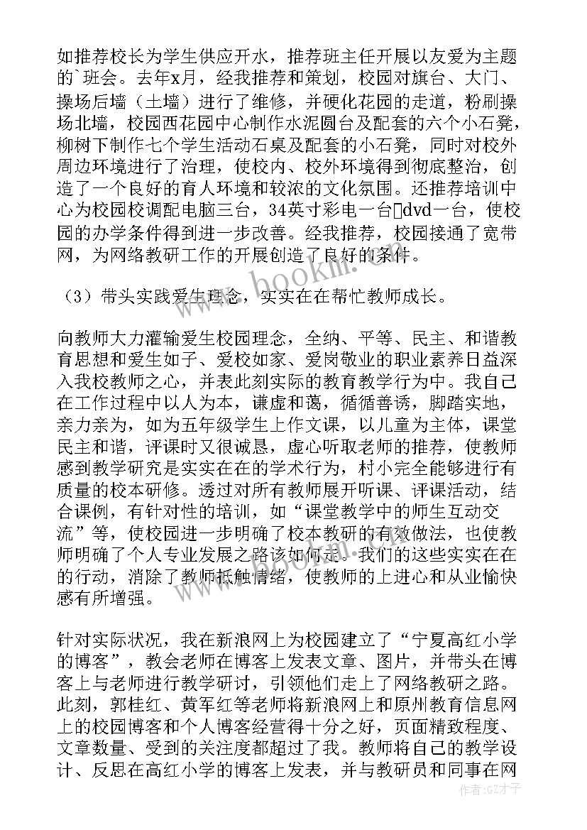 最新导师谈话内容摘要 导师工作总结(精选5篇)