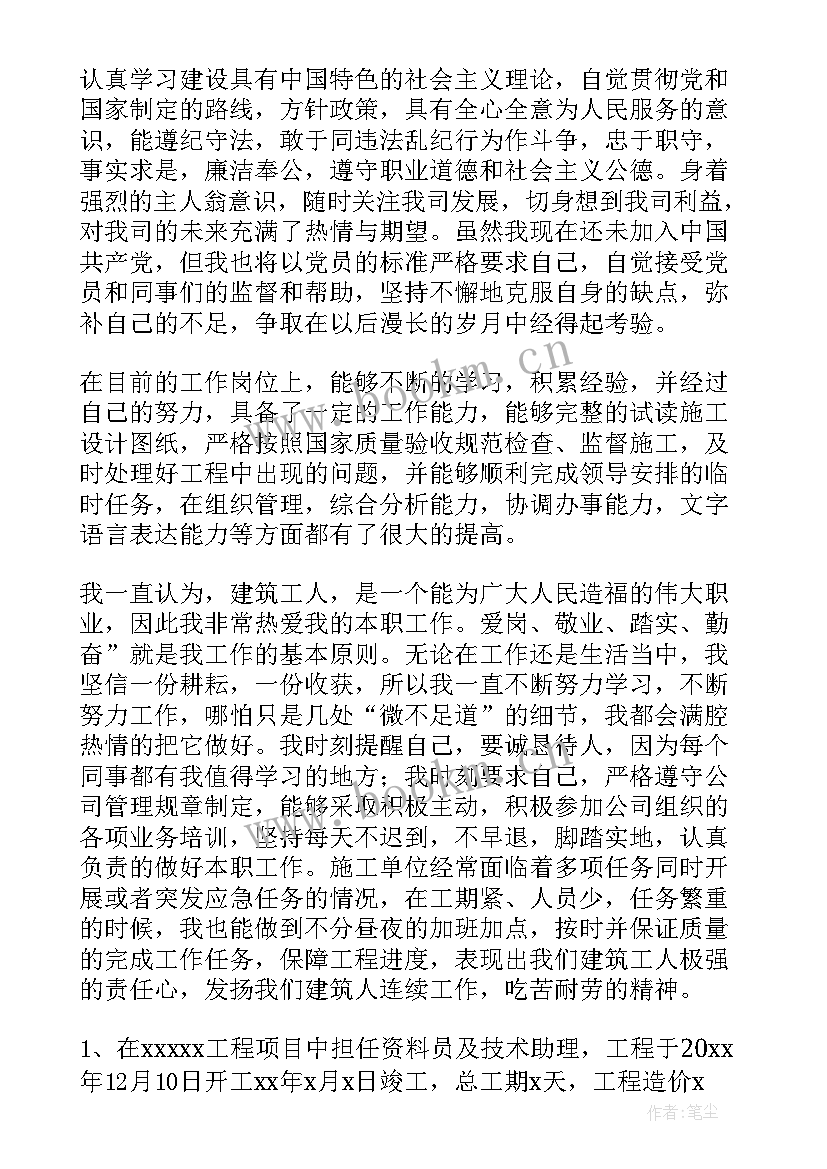 2023年工程助理工程师工作总结 助理工程师工作总结(优秀10篇)