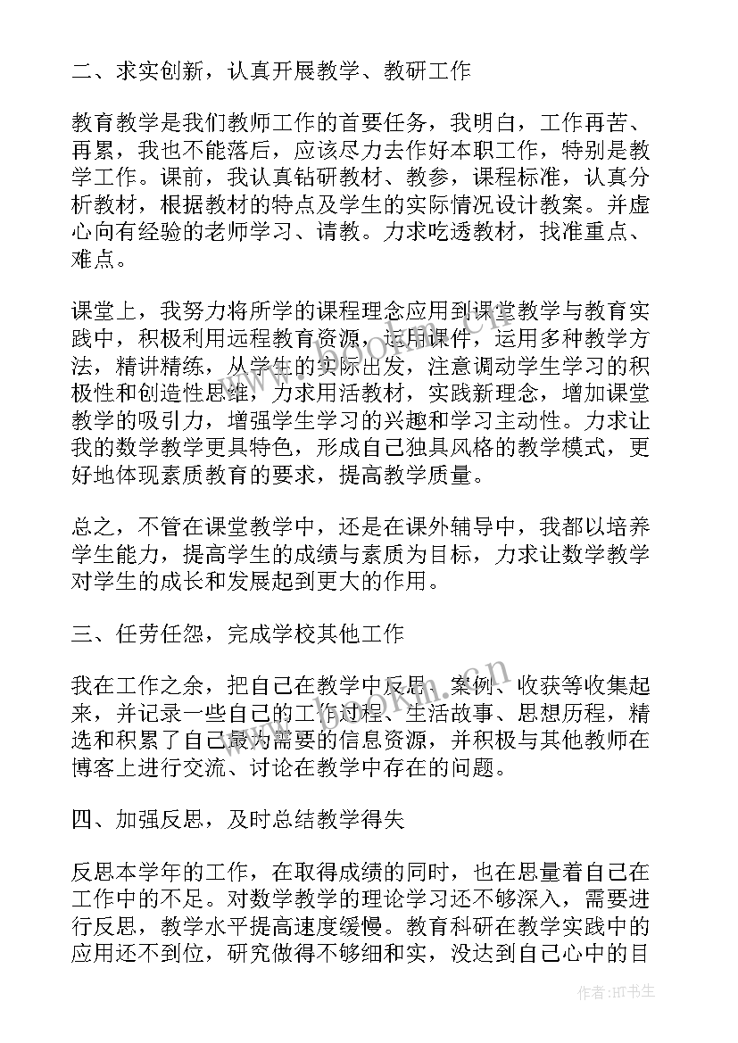 2023年骨干教师培训心得体会 骨干教师心得体会(实用8篇)